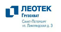 ООО Леотек-Грузохват
